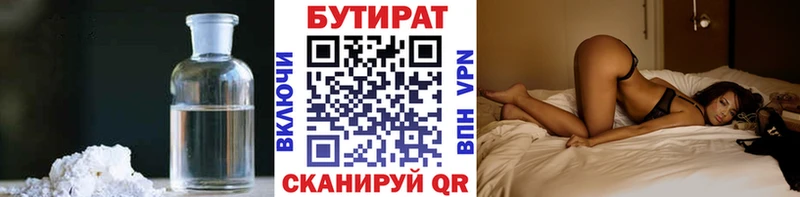 БУТИРАТ бутик  Руза 