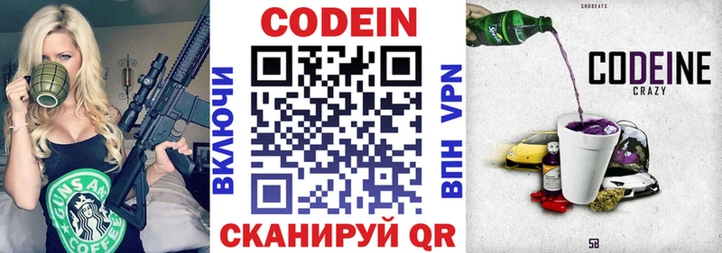 сколько стоит  Руза  Codein Purple Drank 