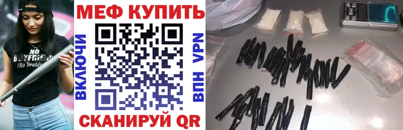 Меф мяу мяу  Руза 